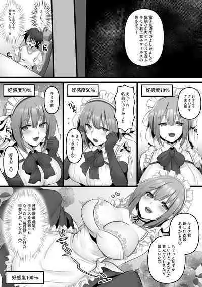 [Mofuya (Ashitaba Mofu)] Ore dake no AI kanojo ga NTRreru