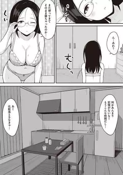 [Hiyori Hamster] Fukujuu no Noroi [Digital]