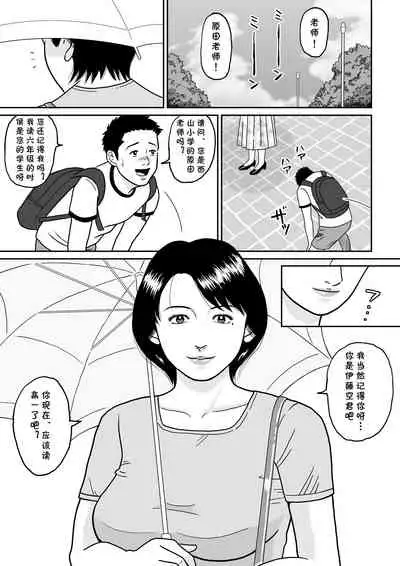 Himitsu no Kagai Jugyou