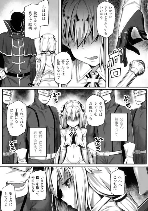 Seigi no Heroine Kangoku File DX Vol. 1