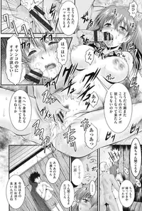 [Owari Umeshige] Tonari no Heya kara Kikoeru Kanojo no Koe [Digital]