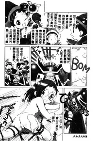 [Anthology] Love Chara Taizen 1 [Chinese]