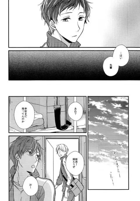 Kimi ni wa Hanasenai