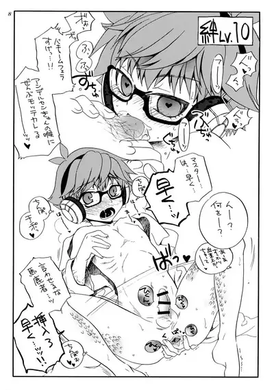 Himitsu no Andersen