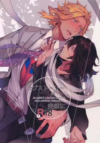 After All, I'm in Love With Onii-chan