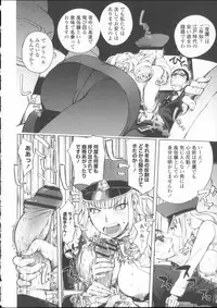 [Kon-kit] Toro Chichi Daitai Fuhoni na Wakan