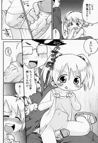 [Gabyonuno] Nihon Zenkoku Mamenage Ondo
