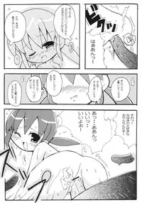 (Puniket 7) [Etoile Zamurai (Gonta, Yuuno)] Sukisuki Okosama Pantsu 2