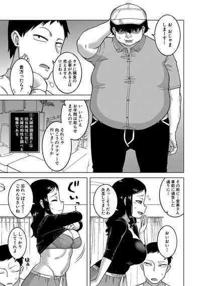 Saimin Fuufunaka Chousa - Investigate marital relationship with hypnosis