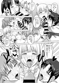 [Charveltiger] Saiminten Kyou wa dono Ko wo Daraku Shite Moteasobu?