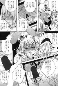 [Kanda Matsu] Hitori ja Dekinaino