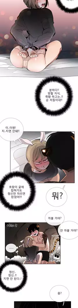 Talk to Me Ch.0-43