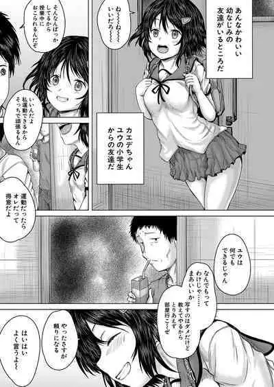 COMIC Mugen Tensei 2022-07