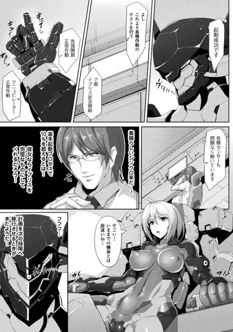 2D Comic Magazine Kikaikan de Monzetsu Iki Jigoku! Vol. 5