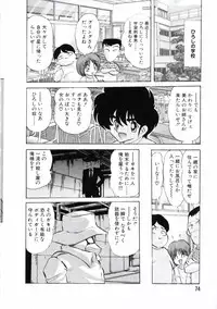 [Kamitou Masaki] Uchuu Keiji Runashia Chikyuu Chuuzaiki