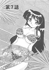 [Nogi Makoto] Onegai Manju wo Mamotte!