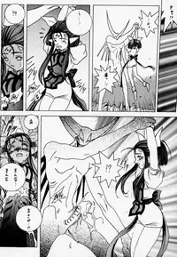 [U-BULLET (Katamiki U-TOY)] Gio 9 DoKonjou (EDENs BOwY)