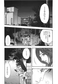[Sakabe Shuuichi] Shin Rape Vol 3