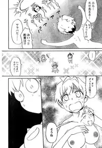 Young Champion Retsu Vol.10 (2008-01-25 Zoukangou)