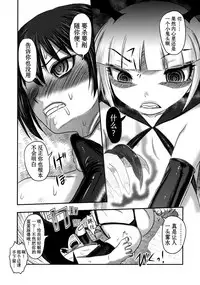 (C92) [Uzigaya (Uziga Waita)] Dokudoku Vol. 14 Gakkou Tsubaki Kan [Chinese] [巫毒汉化组]