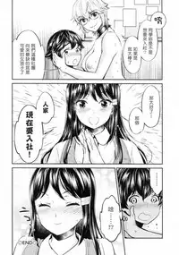 [Umemaru] The Life of Yari-Circle with Unusual Bitches [Chinese] [塔布里斯個人漢化]