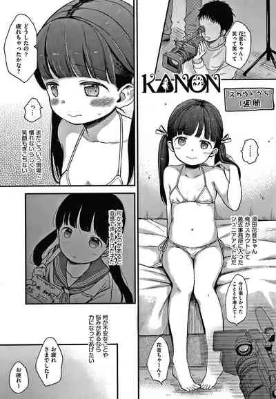 Kokoro ga Yomeru Kare to, Ecchi na Mousou o Suru Kanojo.