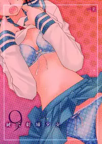 (C79) [Hitomaron (Setouchi Sumako)] Kagiana Gekijou Shoujo 9 (Sayonara Zetsubou Sensei)