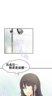 [﻿Chance, Kamang] Sports Girl ch.1-25[Chinese]