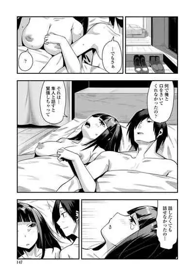 Ochi ￮ po Sukisuki Bicth-es