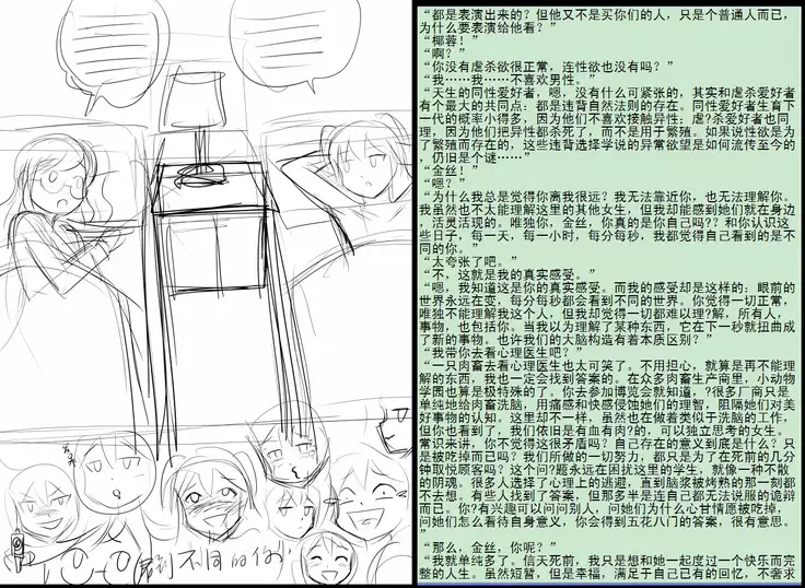 金丝雀 第四章