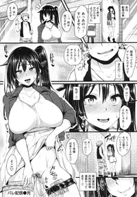 Namahame ☆ Gals Bitch!
