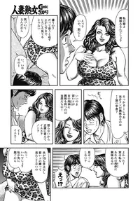[Senor Daietsu] Kyonyuu Mama to Kinshin Soukan [Digital]