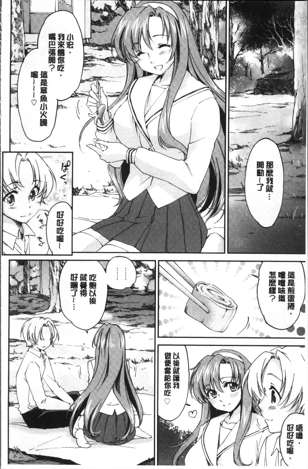 Onee-chan! Tengoku