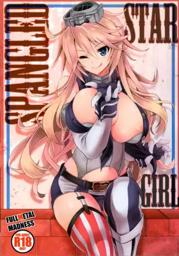 (C90) [FULLMETAL MADNESS (Asahi)] STAR SPANGLED GIRL (Kantai Collection -KanColle-) [Chinese] [空気系☆漢化]