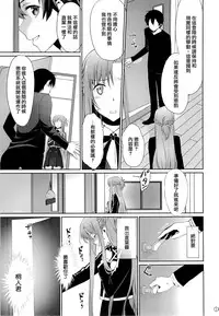 (C89) [Bloody Okojo (Mojyako, Caviar)] turnover (Sword Art Online) [Chinese] [沒有漢化]