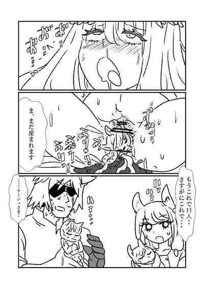 Hime Kendo Cage
