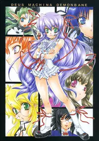 (CR36) [M-10 (Kurokawa Mio)] Mobius Wing (Deus Machina Demonbane)