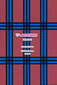 (COMIC1☆10) [Shiawase Kanmiryou (Yuki Tomoshi)] Koh LOVE-Ru (To LOVE-Ru)