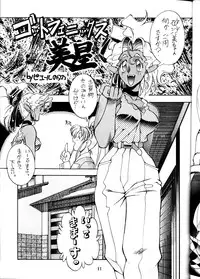(CR20) [TOLUENE ITTOKAN (Pierre Norano)] Ketsu! Megaton P (Tenchi Muyou!)