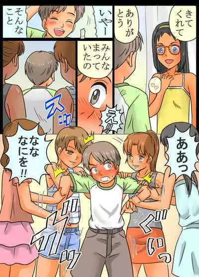 Joshi shika Inai Gakkou ni Kitara...Kou Natta!