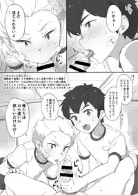 [kedamono (Tori Hrami)] Naisho no Undoukai Second Season [Digital]