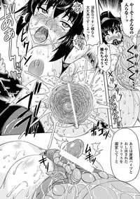 [Anthology] Ahegao Anthology Comics Vol. 4 [Digital]