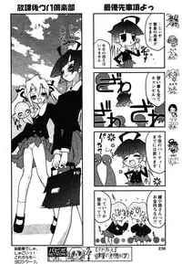 COMIC Papipo 2005-11