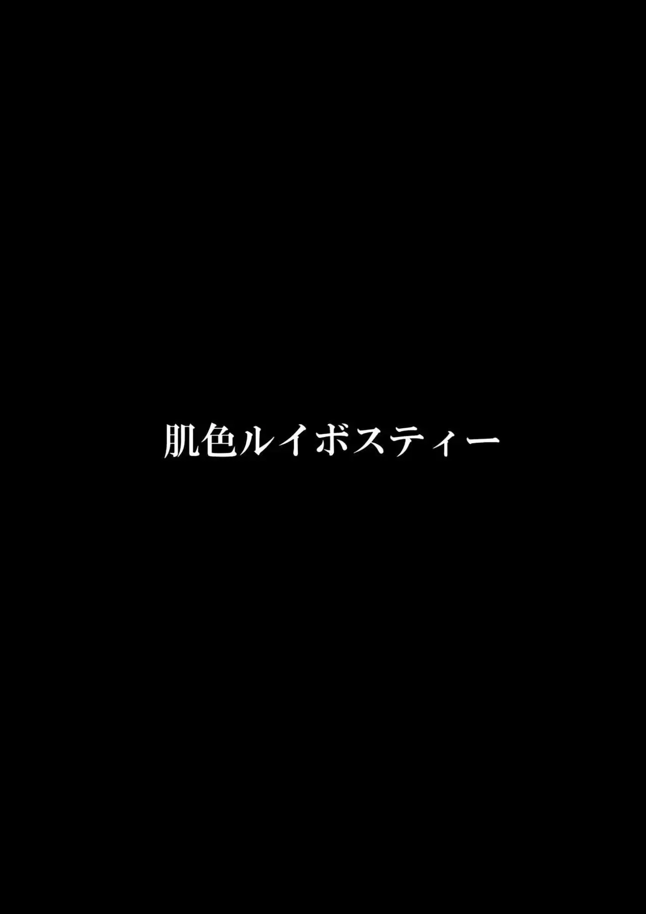 Shokushu Chireiden ~Komeiji Satori~