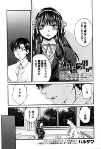 COMIC Shingeki 2016-05