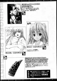 COMIC Shingeki 2013-09