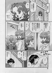 [Watanabe Wataru] Itazura Mermaid - Mischief mermaid