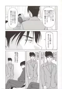 [Yokoyama Michiru] Haha ga Hakui o Nugu toki 5