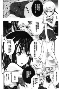 [Aino Chie] Harem In Battle [Chinese]