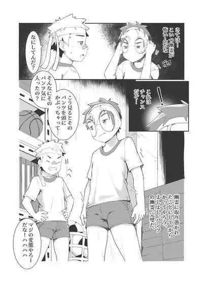 [Taryuji] Pervert Ghost